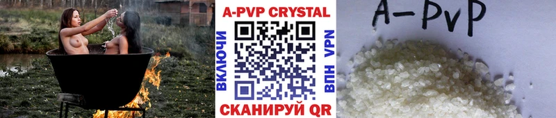 Купить  Колпашево  A PVP VHQ 