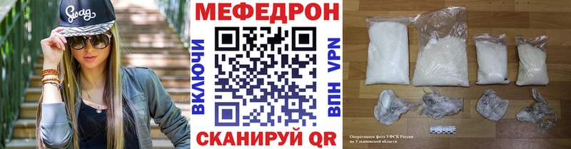 Меф мяу мяу мука Колпашево