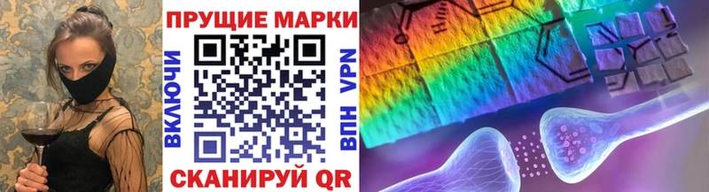 Наркотические марки 1,5мг  Купить где  Колпашево 
