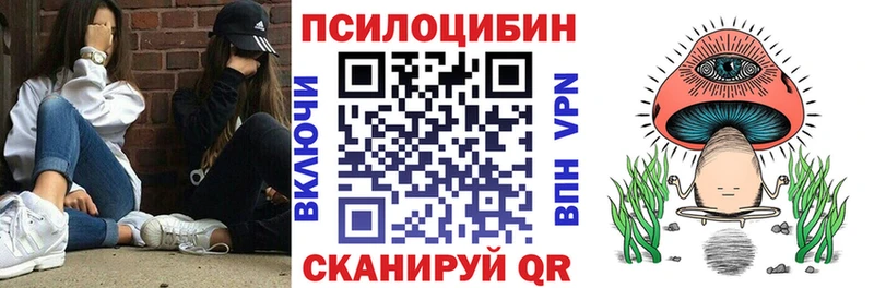 Купить где  Колпашево  Галлюциногенные грибы ЛСД 